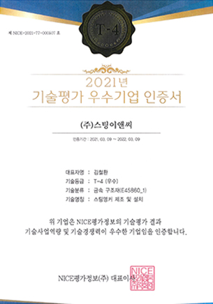 인증서