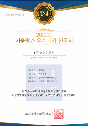 인증서