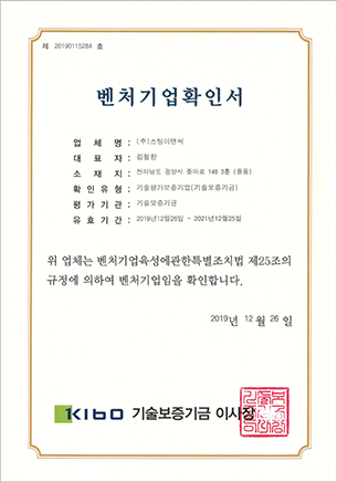 인증서