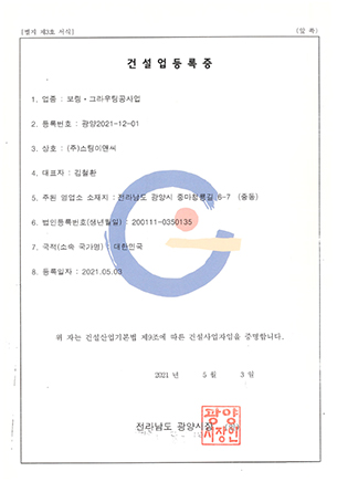 인증서